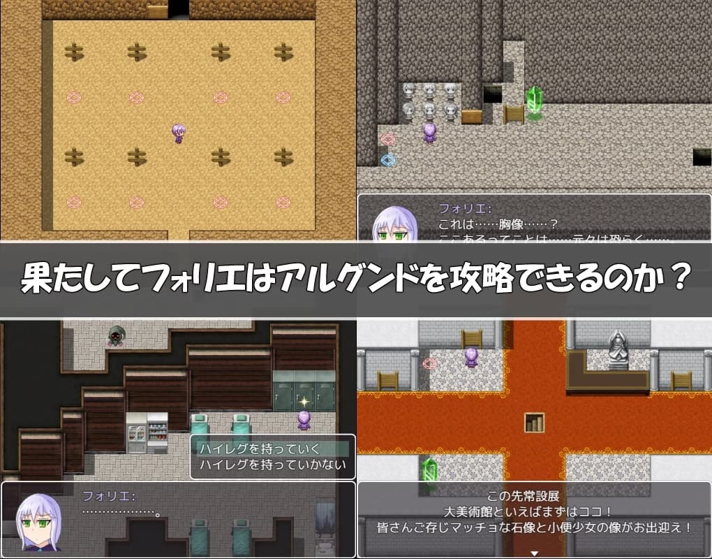 Folie Quest screenshot 4